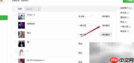 微信公众号用户管理指南