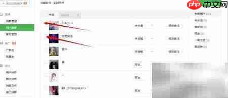微信公众号用户管理指南