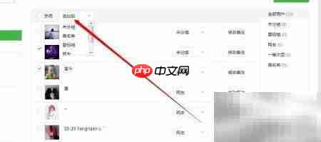 微信公众号用户管理指南