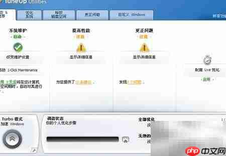 系统优化软件推荐TOP10
