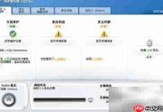系统优化软件推荐TOP10
