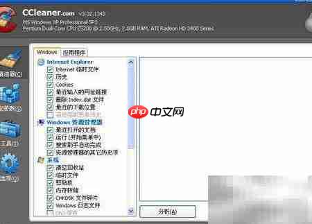 系统优化软件推荐TOP10