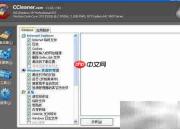 系统优化软件推荐TOP10