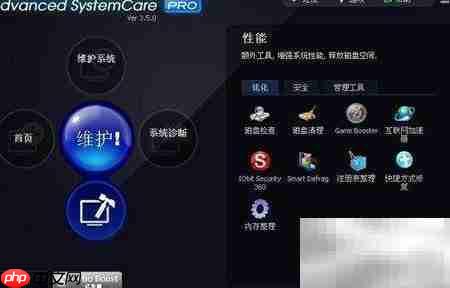系统优化软件推荐TOP10