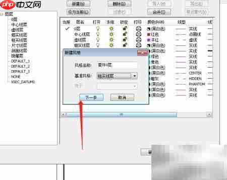 CAXA新建图层操作指南