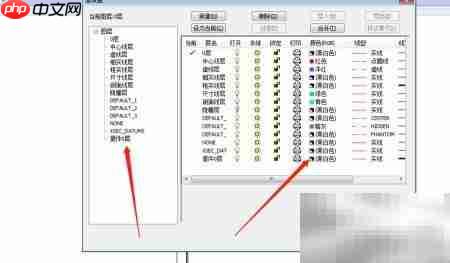 CAXA新建图层操作指南