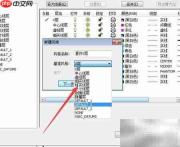 CAXA新建图层操作指南