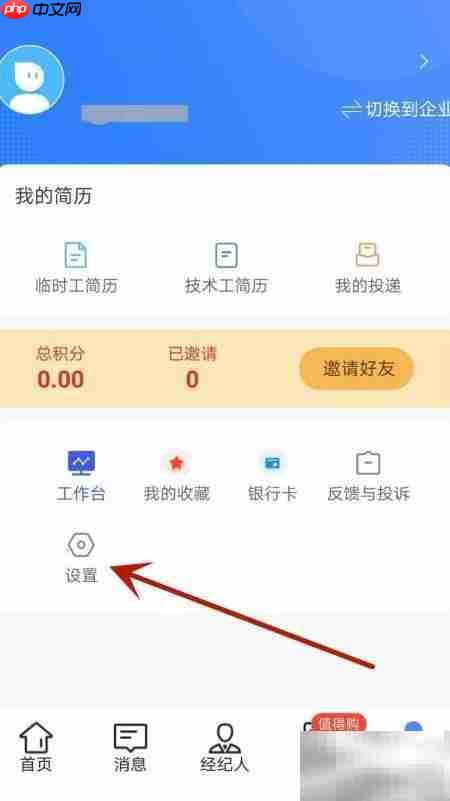 如何查看度才子用户协议