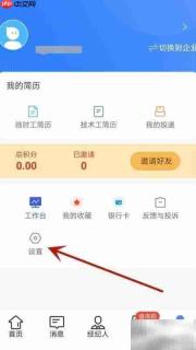 如何查看度才子用户协议