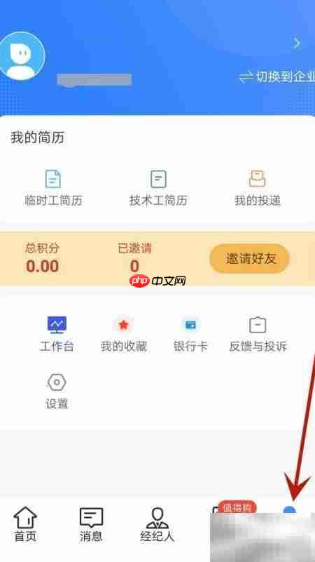如何查看度才子用户协议