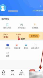如何查看度才子用户协议