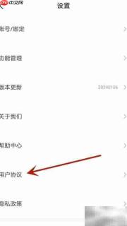 如何查看度才子用户协议