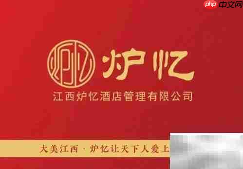 尚智助力江西炉忆餐饮启动人力项目