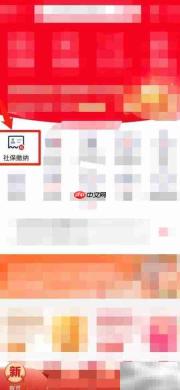 手机提取养老金方法指南