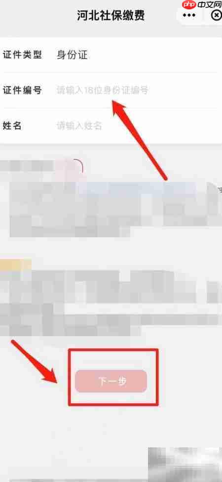 手机提取养老金方法指南
