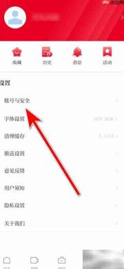文汇头像设置方法