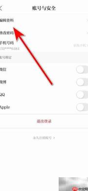 文汇头像设置方法