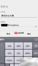 用Office Mobile模板快速创建Word文档