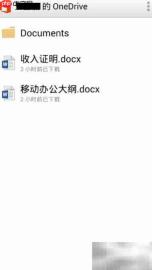 用Office Mobile模板快速创建Word文档