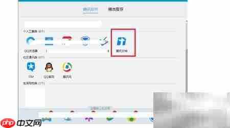 用QQ搭建简易数据库