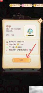 一品布庄精制布衣秘诀