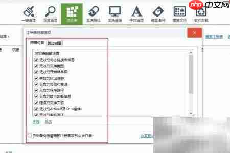 系统清理瘦身全攻略
