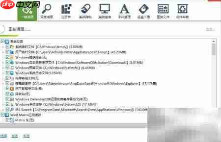 系统清理瘦身全攻略