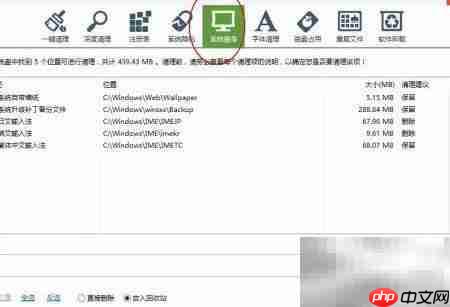 系统清理瘦身全攻略