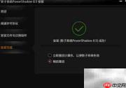 电脑变身网吧系统教程