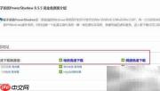 电脑变身网吧系统教程