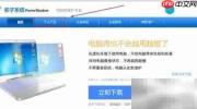 电脑变身网吧系统教程