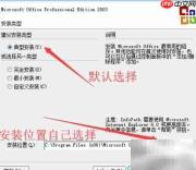 Office各版本下载指南