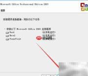 Office各版本下载指南