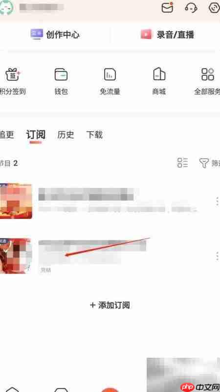 喜马拉雅订阅节目指南