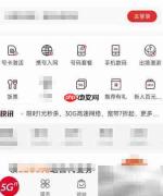 中国联通协议授权解除指南