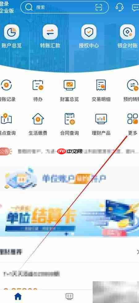 北部湾网银合同查询指南