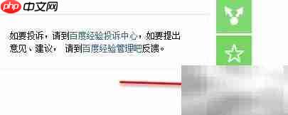 百度经验发布杂志指南