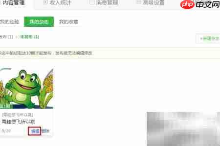 百度经验发布杂志指南