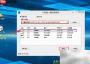 U极速U盘启动制作教程