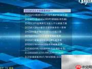 U极速U盘启动制作教程