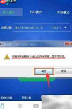 U极速U盘启动制作教程