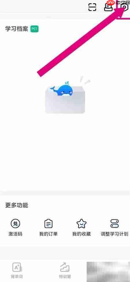 关闭背duo分单词自动发音