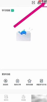 关闭背duo分单词自动发音