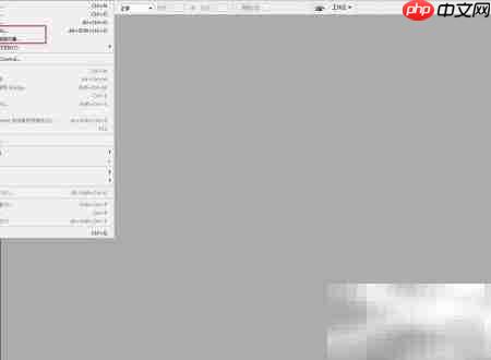 PS CS3打开与新建文件方法