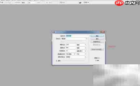 PS CS3打开与新建文件方法