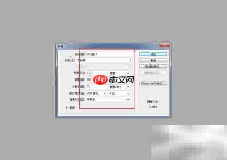 PS CS3打开与新建文件方法