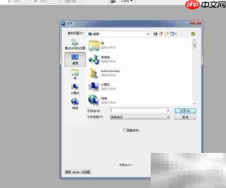 PS CS3打开与新建文件方法