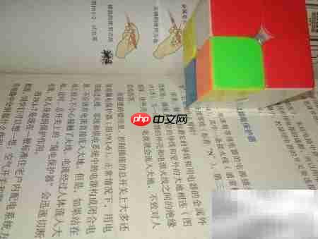 2×2魔方还原速成法
