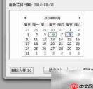 飞腾5使用指南及与飞腾4对比
