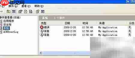 C使用EventLog写入事件日志